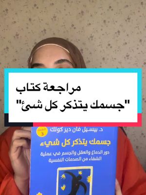 مراجعة كتاب 