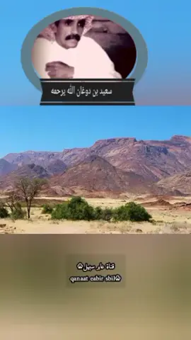 وابن دوغان من الاشجان باغني # سعيد بن دوغان _ الله يرحمه #اكسلبوررر #اغاني_قديمة_نادرة #نجران_السعوديه 
