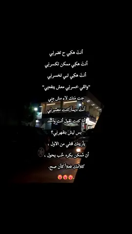 كلامك فعلاً كان صح،✨️🖤. #البيضاء_ليبيا #درنه_بنغازي_البيضاء_طبرق_ليبيا #بنغازي_ليبيا🇱🇾 #البيضاء_الجبل_الاخضر #اغاني_ليبية #fypシ #explorepage 