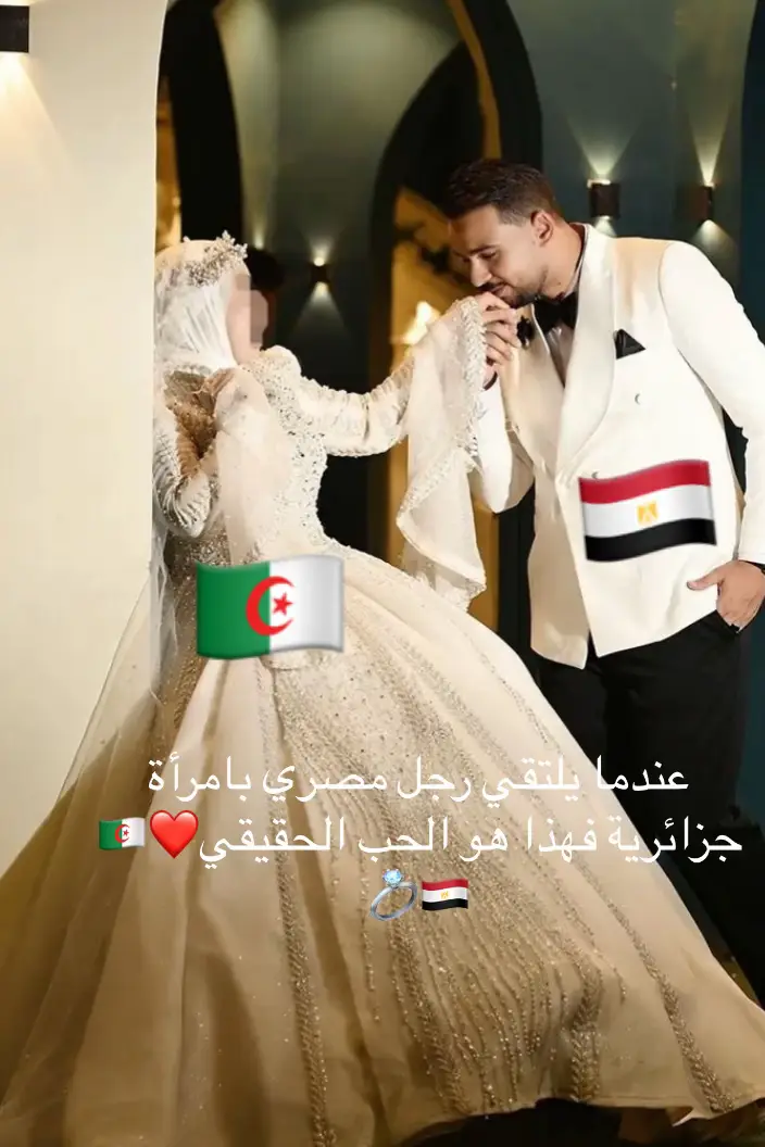 #femmedzفل #🇩🇿 #مصر🇪🇬 #😍😍 #egyptboy🇪🇬🇪🇬❤❤ #algeria🇩🇿 #الجزائر🇩🇿 #💍 #dzair🇩🇿_tunisie🇹🇳_maroco🇲🇦 #سوريا🇸🇾_العراق🇮🇶_فلسطين🇵🇸 #dz #algeria🇩🇿 #😍😍 #dzpower #egyptian_tik_tok #algerie_dz 