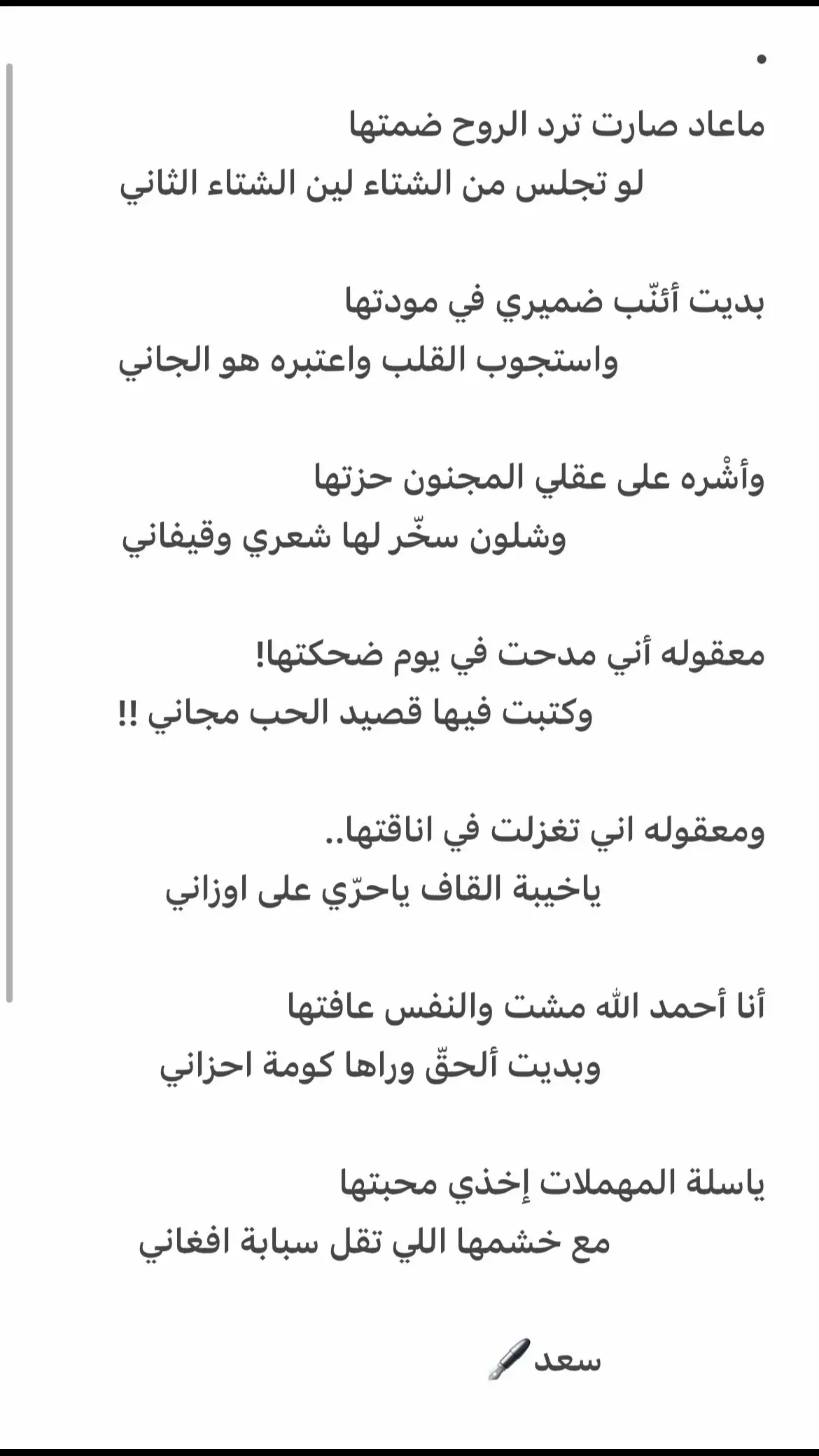 #اكسبلوررررر #اكسبلور #شعروقصايد #شعر #اكسبلورexplore 