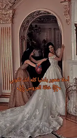 #لحظه ادراك  بكره زواج بنت اختي اللي الكل يحبها وما تحلى جمعاتنا بدونها #طوقي #قلبها #بالسعادة_و_الرضا  #الف_مبروك_للعرسان👰🤵  #ليك______🖤___متابعه____اكسبلووور  #ليك_متابعه_فولو  #اذا #عجبكم_الفيديو_لايك_متابعه_اكسبلور 