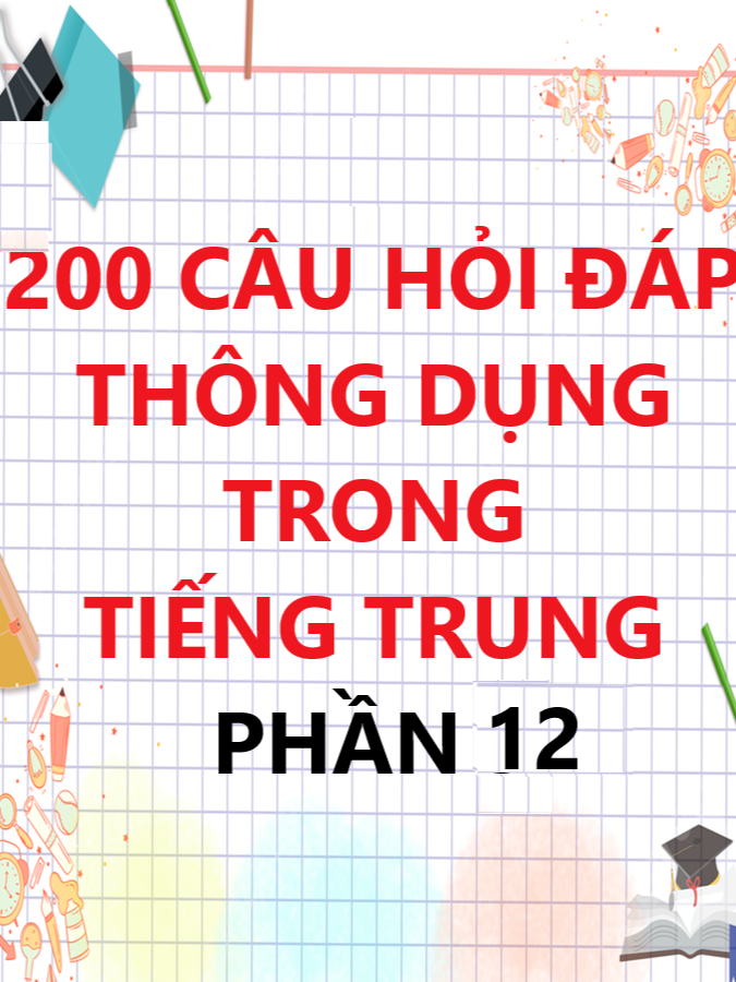 200 CÂU HỎI ĐÁP THÔNG DỤNG TRONG TIẾNG TRUNG - PHẦN 12 #giaotieptiengtrung #hocgiaotieptiengtrung #sachtiengtrung #tailieuhoctiengtrung #tiengtrung #hoconline #LearnOnTikTok #viralvideotiktok #hoctiengtrungsieuhay