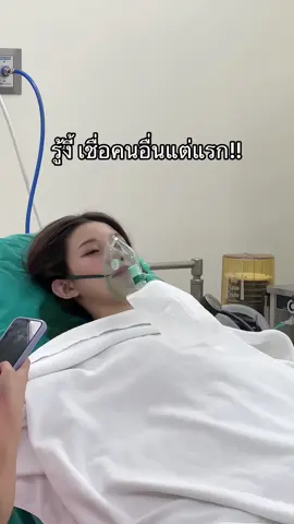 รู้งี้เชื่อคนอื่นแต่แรก #siriwellness #ศิริเวลเนส #ลูกสาวหมอยุน 
