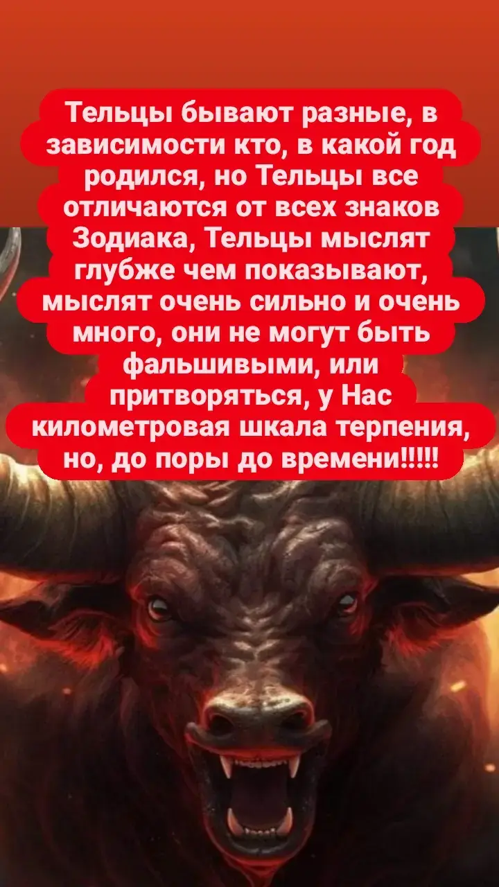 #телец♉ #телец♉ #телец♉ #тиктокпустиврекомендации👈 #врекомендации❤️❤️❤️❤️😍😍 