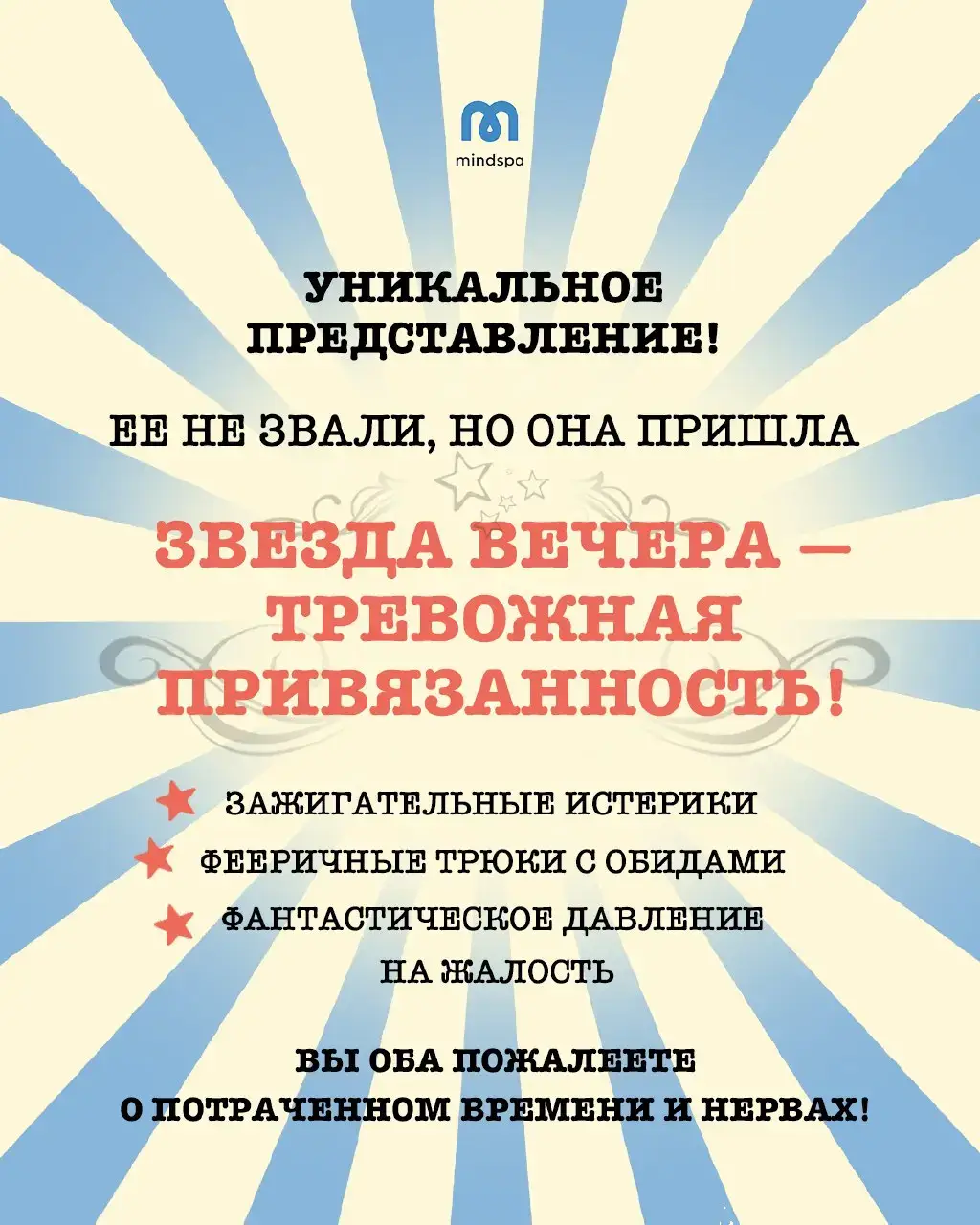 Однажды я остановилась и поняла (разверни) ⬇ что так больше просто невозможно.  Львиная часть моего внимания и сил уходили на страхи, сомнения, подозрения и решение  надуманных проблем. Вместо того, чтобы радоваться жизни, наслаждаться моментами с важным для меня человеком, я:  ▪ фантазировала о расставании  ▪ представляла, как мне станет плохо, когда его больше не будет рядом со мнои‌  ▪ искала поводы для ревности  ▪ сомневалась в каждом слове ▪ контролировала  И мне самои‌ было плохо от этого.  Я рада, что рядом оказался тот, кто сказал: «Так жить не обязательно. Ты можешь изменить это».  Я решила попробовать, и у меня получилось стать спокои‌нее, увереннее, в чем-то сдержаннее, уравновешеннее. Не само собои‌, конечно. Потребовались шаги и усилия. Но они все того стоили!  Если тревожныи‌ цирк – это и твоя проблема, даи‌ себе шанс на перемены с курсом  самотерапии «Только не уходи». В нем есть все инструменты, которые нужны для трансформации. А еще – поддержка куратора-психолога. 🔥Сегодня курс доступен со скидкои‌ 50%, лови момент.  ❤Оплата принимается в любои‌ валюте и из любои‌ страны. ⠀ 😍Доступ навсегда + куратор+ консультация психолога. ⠀ По всем вопросам – пиши в директ. #самооценка #психология #отношения #самотерапия 