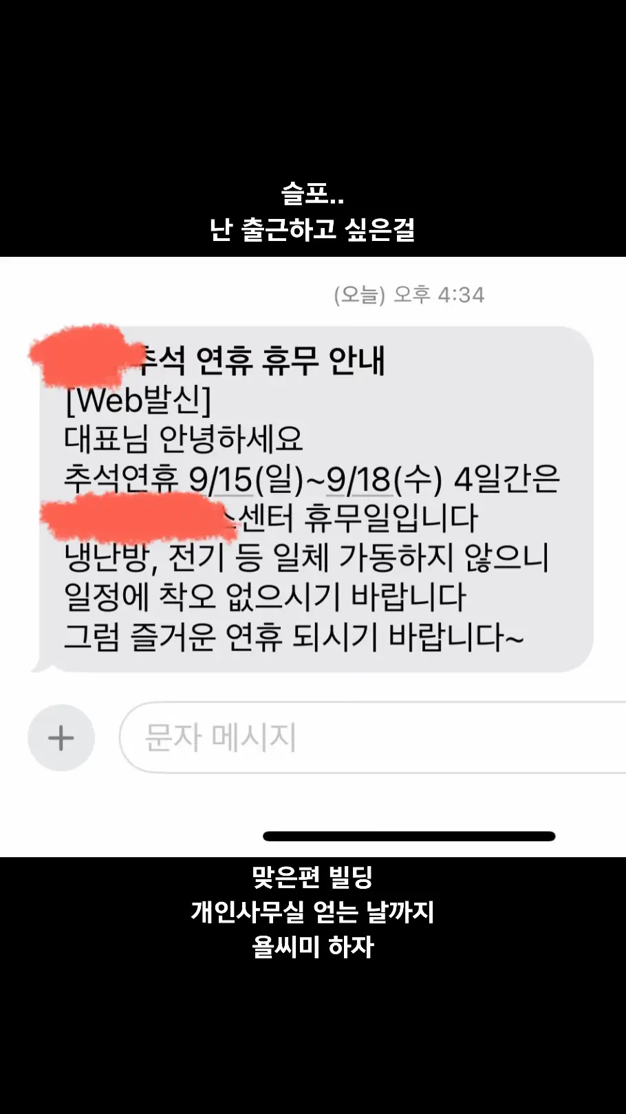 아무도 없는 삼실에 출근해서 남은 업무 사부작사부작하는 거 좋아하는 인프제임.. 🍀