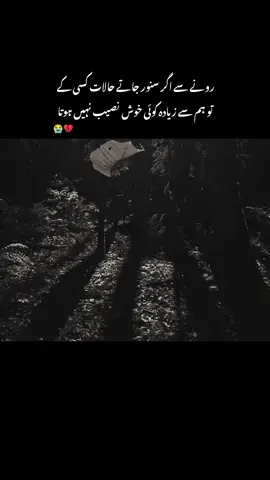 Khush Naseeb 🥺🥀 #mughalwrite043 #urdupoetry #standwithkashmir #urduquotes #urduline #1m 