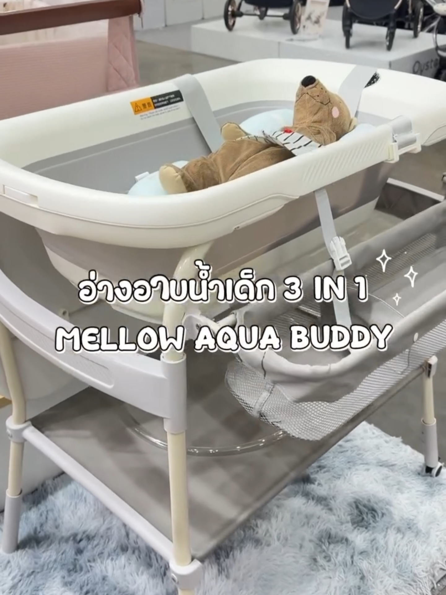 อ่างอาบน้ำเด็ก 3 in 1 ครบจบในที่เดียว เปลี่ยนการอาบน้ำลูกให้เป็นเรื่องง่าย #Mellowforkid #Aquabuddy #babytub #ChangingPad #อ่างอาบน้ำเด็ก #ที่เปลี่ยนแพมเพิส #ที่เปลี่ยนผ้าอ้อม