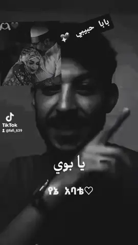 #duet with @↪የአባቷ ንግስት 👑🧕🦋❣ @Ana🧕 @Fatima🥰 Rhmi Helil @Fiyameta Moon 