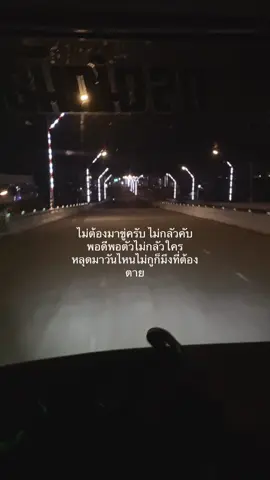 #ฟิดดดシ #เธรดวันนี้ #งดใช้ความรุนแรง #สตอลี่ความรู้สึก #คนไทยรู้ทัน 