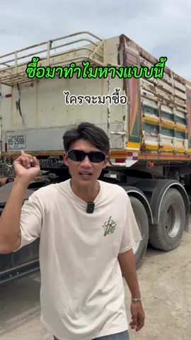 หางเซมิดั้ม 1แสนเองจ้า #เล็กออโต้พาร์ท