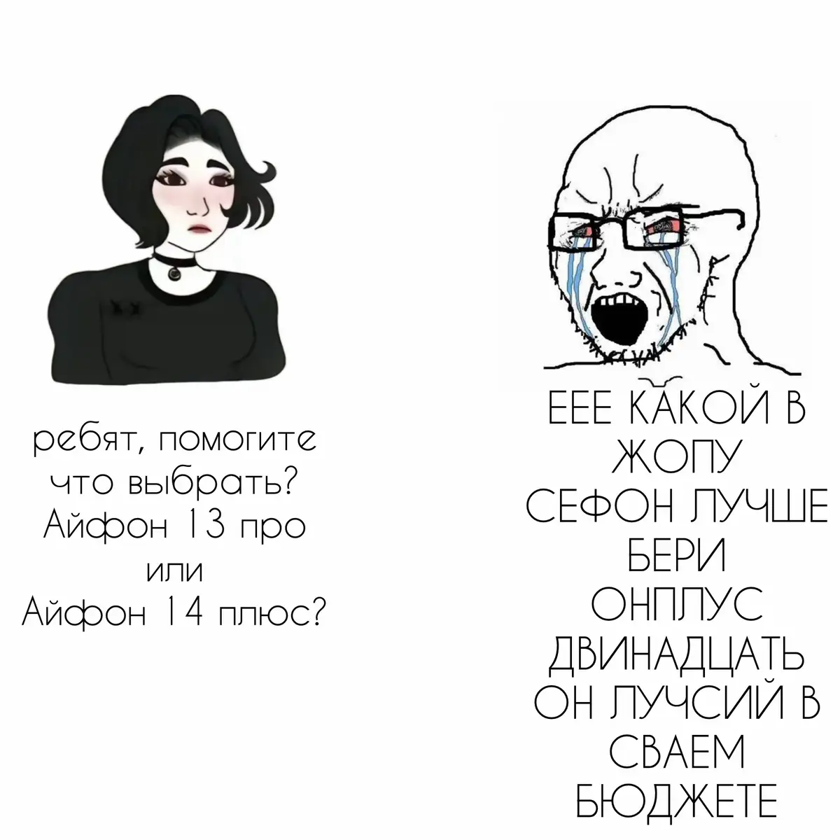 муча ты че хейтер паласоф