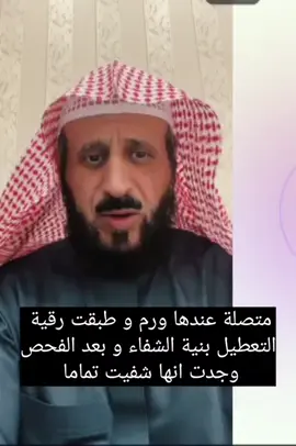 #الشيخ_فهد_القرني #رقية #تعطيل #دعاء #شفاء #حسد #سحر #مس #عين #مرض #قرآن #دينيات #السعودية #اكسبلورexplore #السعودية_الكويت_مصر_العراق_لبنان