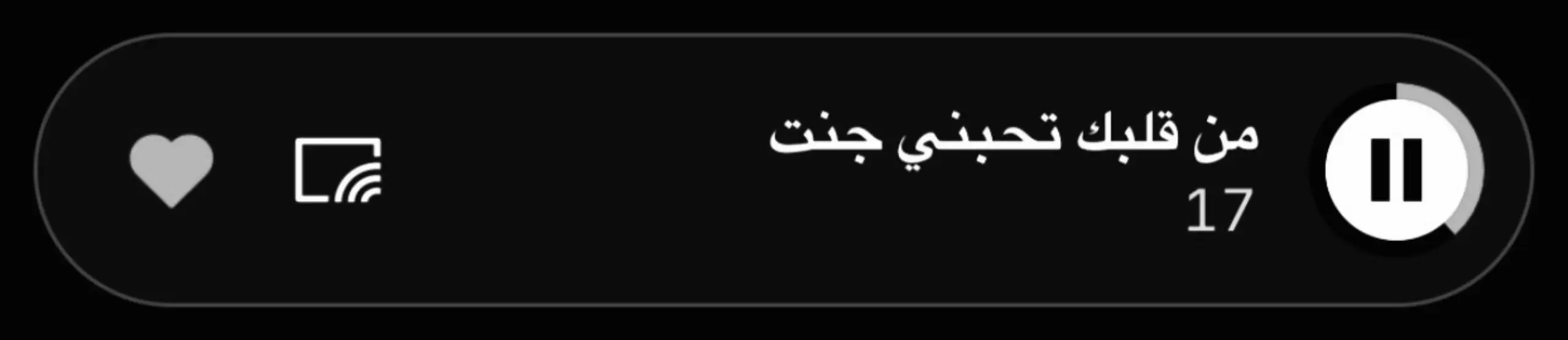 من قلبك تحبني جنت ٠٠٠٠٠٠٠ #اغاني #اغاني_مسرعه💥 #اغاني_مسرعه #عراقي 