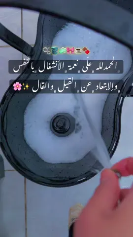 #الحمدلله_على_نعمة_الانشغال_بالنفس #تنضيف_البلكونة #قهوتي_مع_امي😘❤️🥰☕️ #رواقي_جوي_تصويري_تصميمي👌🏻🌸 #هبوشة #عملولي_أعادة_نشر😒 #اكسبلور #تفاعلكم 