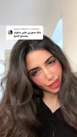 Replying to @Maram لعيونك 