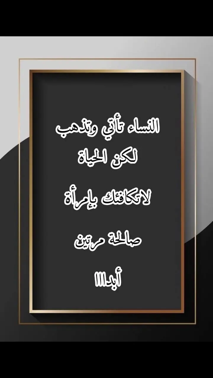 إذا عندك في حياتك بنت أصل حافظ عليها 👌 #اهتمام_وعنايه #اهتمامي_سر_جمالي #اهتمامي_عنايتي #روتيني #كلام_من_ذهب #كلمات_من_القلب #كلمة_طيبة #الثقة_بالنفس #الصحة_لاتقدر_بثمن #fouryou #fouryoupage #fyp #fypシ #viral #explore #tiktok #tiktoknews #trend #trendingvideo #dubai #هالة -والتغيير#التغيير_يبدأ_من_أنفسنا #التغيير_للافضل #التغيير #التغيير_يبدأ_من_التفكير #احترامي_لا_كل_شخص_محترم #احترام #احتراماتي_للجميع #احترام_الذات #تقدير #دبي_الامارات #دبي🇦🇪 #دبي_الامارات_ابوظبي #دبي_الشارقة_ابوظبي_عجمان_الفجيرة #قلبك #قلبك_قوي #جميلة #جمالك #أناقة #اناقةوجمال #خواطر #InspirationByWords #أقوال_حقيقة #كلام_من_القلب #معنى_السعادة #اقتباساتي📜 