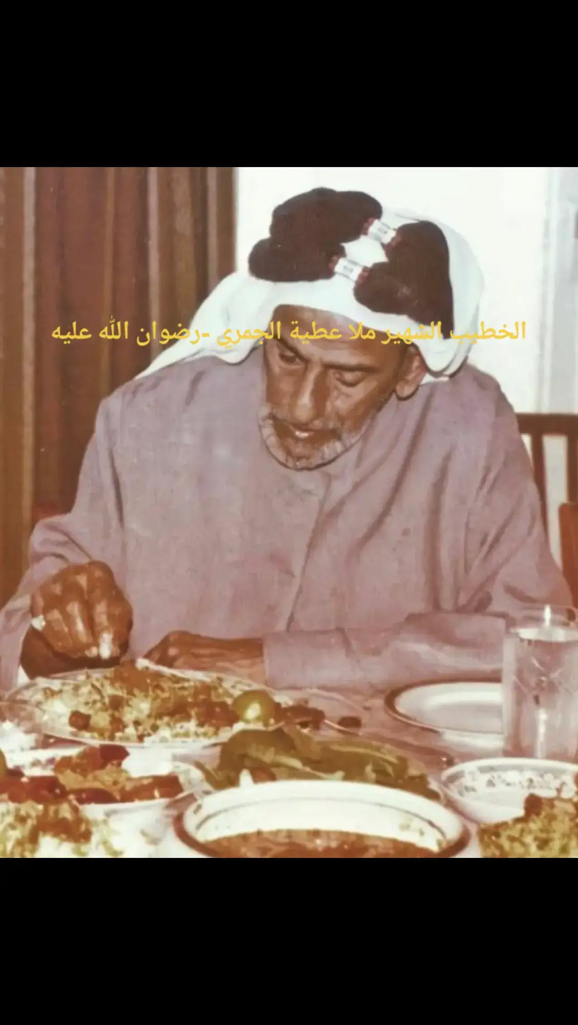 الخطيب الشهير ملا عطية الجمري -رضوان الله عليه