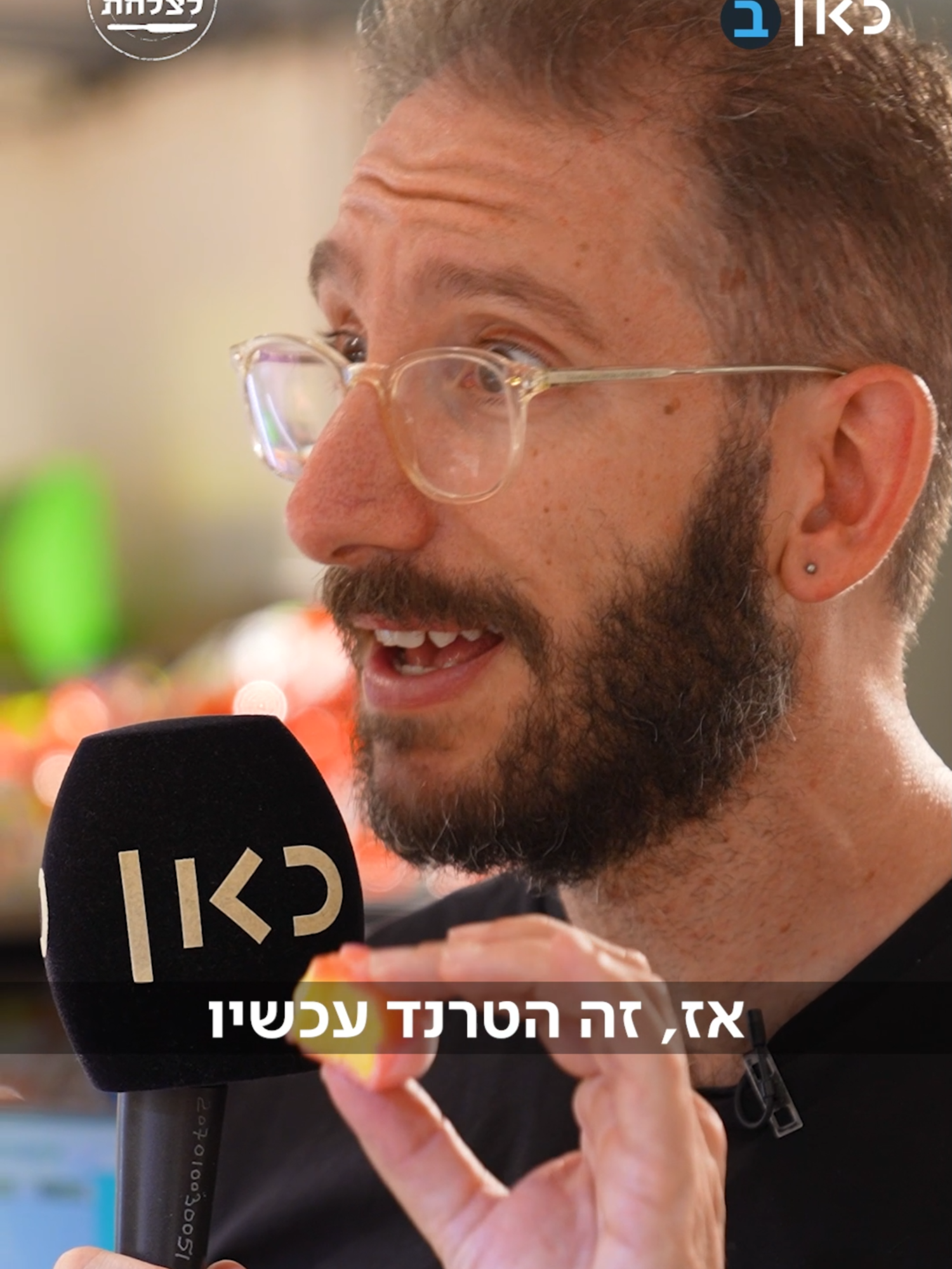 מצטרף לטרנד באיחור: הפעם הראשונה ששאול טעם מוצ'י #mochi #תחנהמרכזית #מקורב_לצלחת @amsterdamski_2