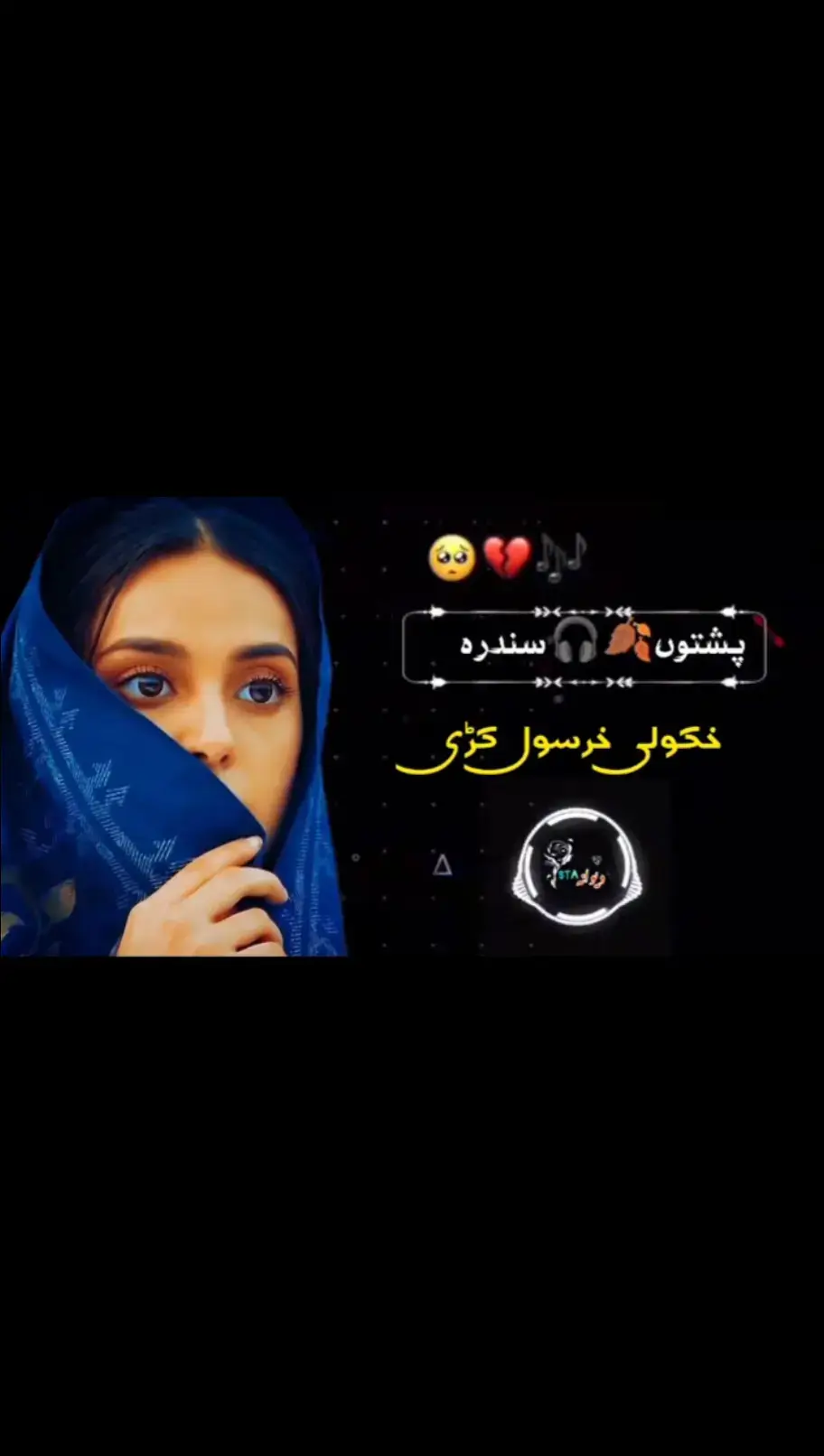 hkole harsoal ke #pashtosong #pashto #fullsong 