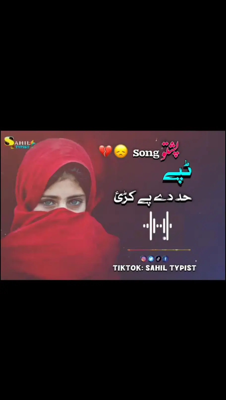 ywaze za pa aor ke na yam #pashtosong #pashto #fullsong 