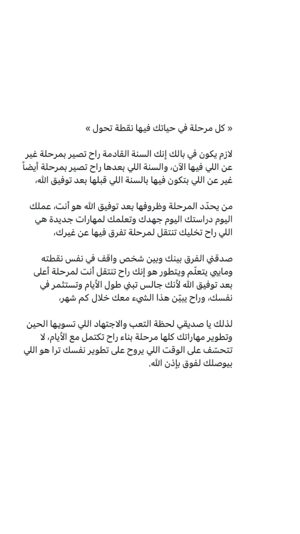 #الحمدلله_دائماً_وابداً #flyp #الحمدالله_علی_کل_حال❤ #flypシ 