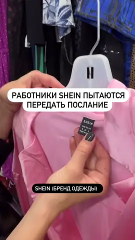 Быстрая мода уничтожает не только природу, но и людей. Чтобы подробнее узнать об этой проблеме, можете посмотреть фильм «реальная цена моды». Видео @millakozak
