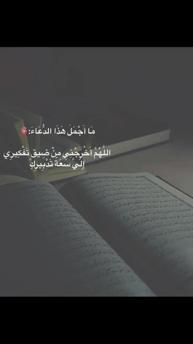 #ليبيا_طرابلس_  اللهُم قوَة اللهُم إستِجابة لِكل دُعاء ٱللهُم لا بَأس ، ولا يَأس ، ولا انطِفاء 🤲🏻♥️.