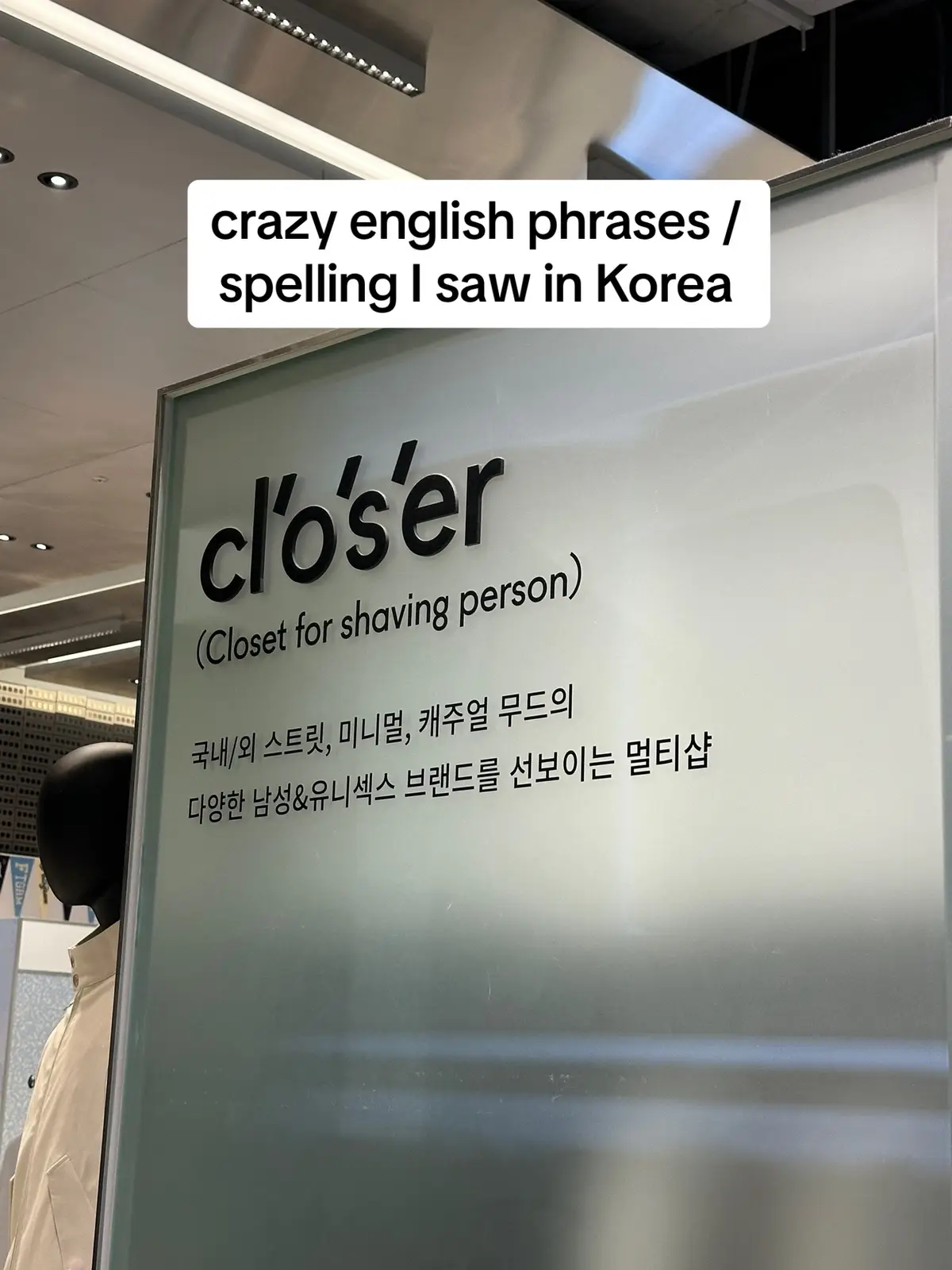 If there’s one thing Koreans love…it’s stringing together random english words and calling it a brand statement 🫡 #iykyk #koreanphrases 