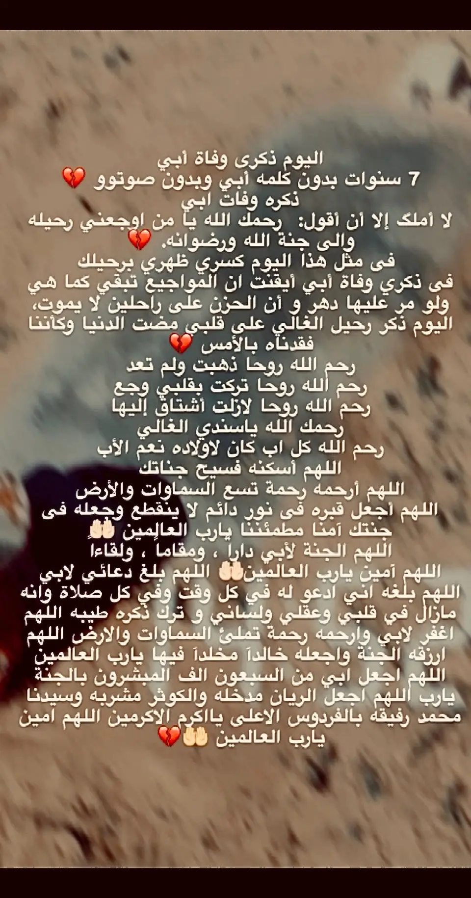 اللهم ارحم أبي فقيد قلبي واغفرله وآنس وحشته ووسع قبره اللهم اجعل عيده في الجنة أجمل ، رحيله ترك بي فراغًا لن يملئه احد اللهم ارحم من عز علي فراقه ، يارب إن أبي أغلى من فقدت ارحمه برحمتك واجمعني به يارب العالمين .💔😭 #اكسبلور #ليبيا🇱🇾 #طرابلس #yfpシ #libya🇱🇾 #viral #foryou #الله_يرحمك_ويجعل_مثواك_الجنه_يارب #انا_لله_و_انا_اليه_راجعون 