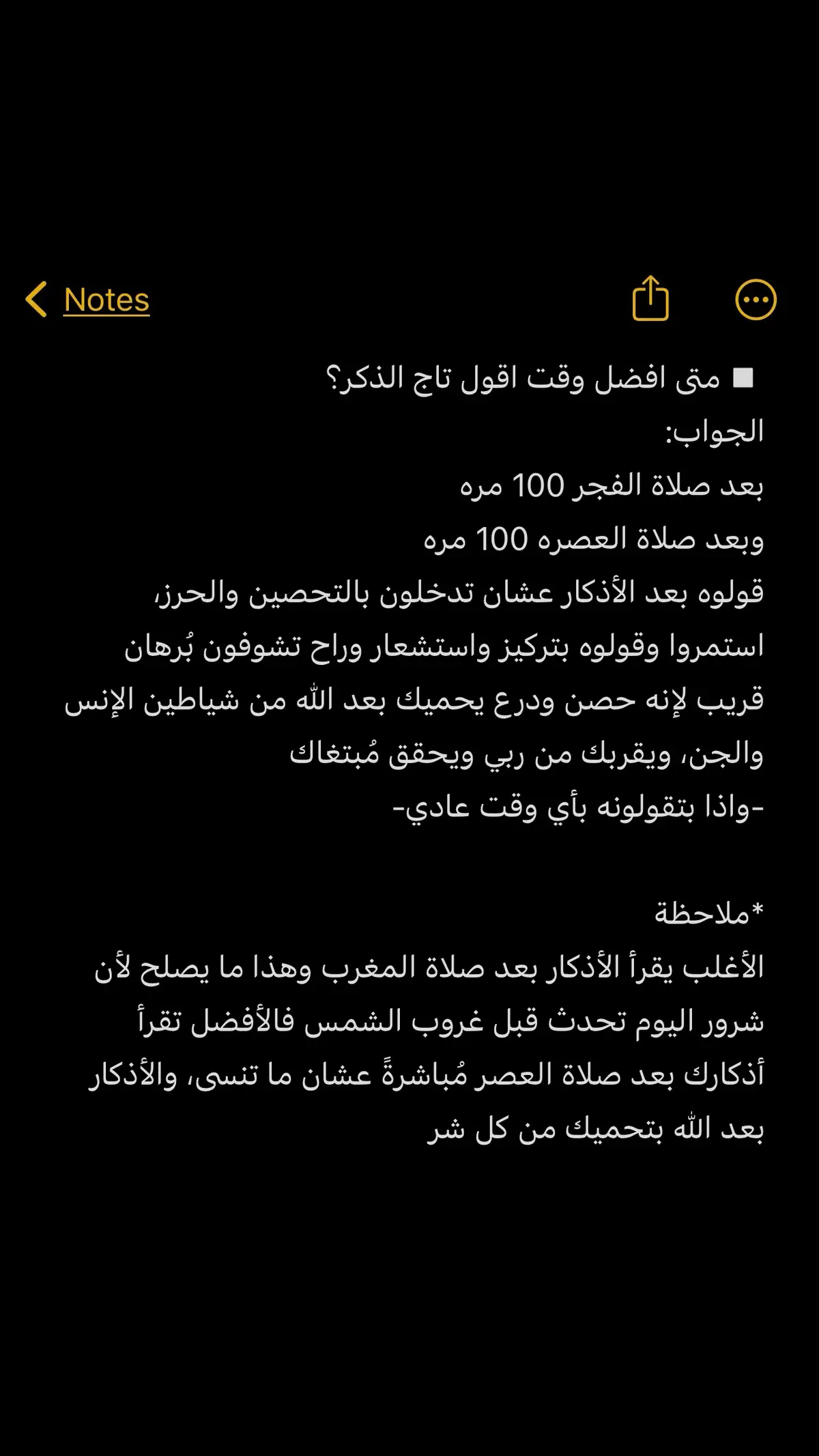 #تاج_الذكر #دعاء_التحريج #الصلاه_الابراهيميه #اجعلها_صدقة_جارية_بعد_مماتي #الصلاة #صلاه_الوتر❤️❤️ 