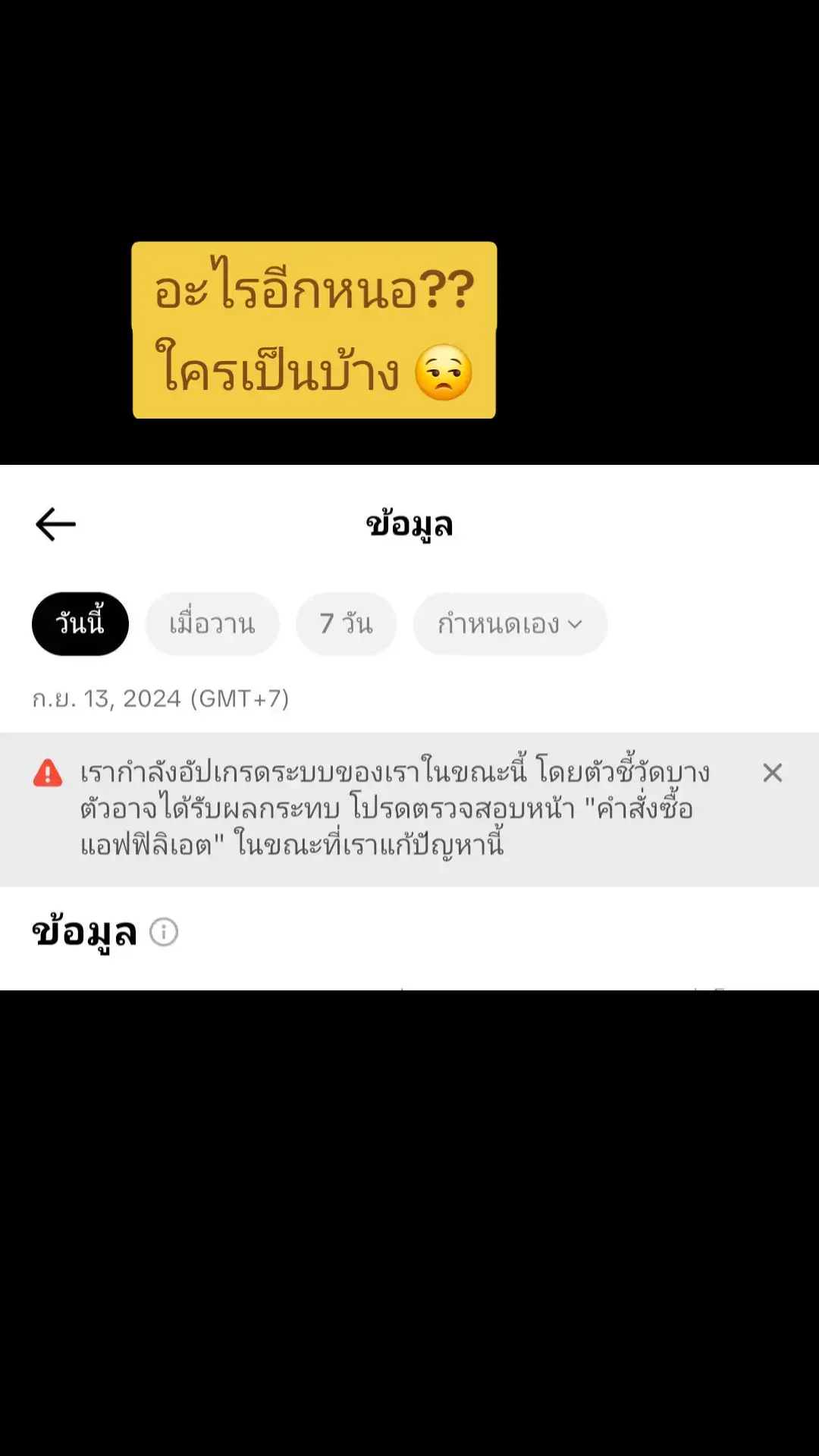 ใครเป็นบ้าง หรือฉันเป็นคนเดียว 😒😒#ดันขึ้นฟีดที #ใครเป็นบ้าง #หัวจะปวด #นายหน้าtiktokshop 