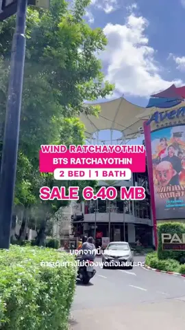 Wind Ratchayothin 🌇 2 ห้องนอน 1 ห้องน้ำ พร้อมมองเห็นวิวตึกช้างที่ไม่ซ้ำใคร! ขายในราคา 6.4 ล้าน เท่านั้น! 🏙 เดินเข้ามาก็สัมผัสได้ถึงบรรยากาศกว้างขวาง สบายสุดๆ พร้อมให้คุณจับจองเป็นเจ้าของแล้ว! ใครอยากใช้ชีวิตแบบสบายใจในบรรยากาศดีๆ ตึกนี้ตอบโจทย์เลย 💼 #WindRatchayothin #fyp #fypシ゚ #foryou #ห้องสวย #ตรงปกไม่จกตา #เทรนด์วันนี้ #tiktok #capcut
