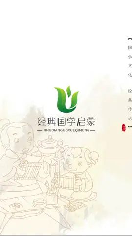 弘扬中华优良传统美德，传承千年智慧，让仁爱、礼让、诚信、孝顺的光芒照亮我们的心灵，共筑美好社会。