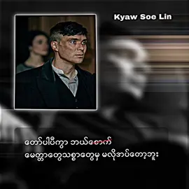 #အရင်လိုပြန်မိုက်တော့မယ်😎😎😎 #fyp #foryou #fypပေါ်ရောက်ချင်တယ် #foryoupage #tiktok #fyပေါ်ရောက်ပါစေ 