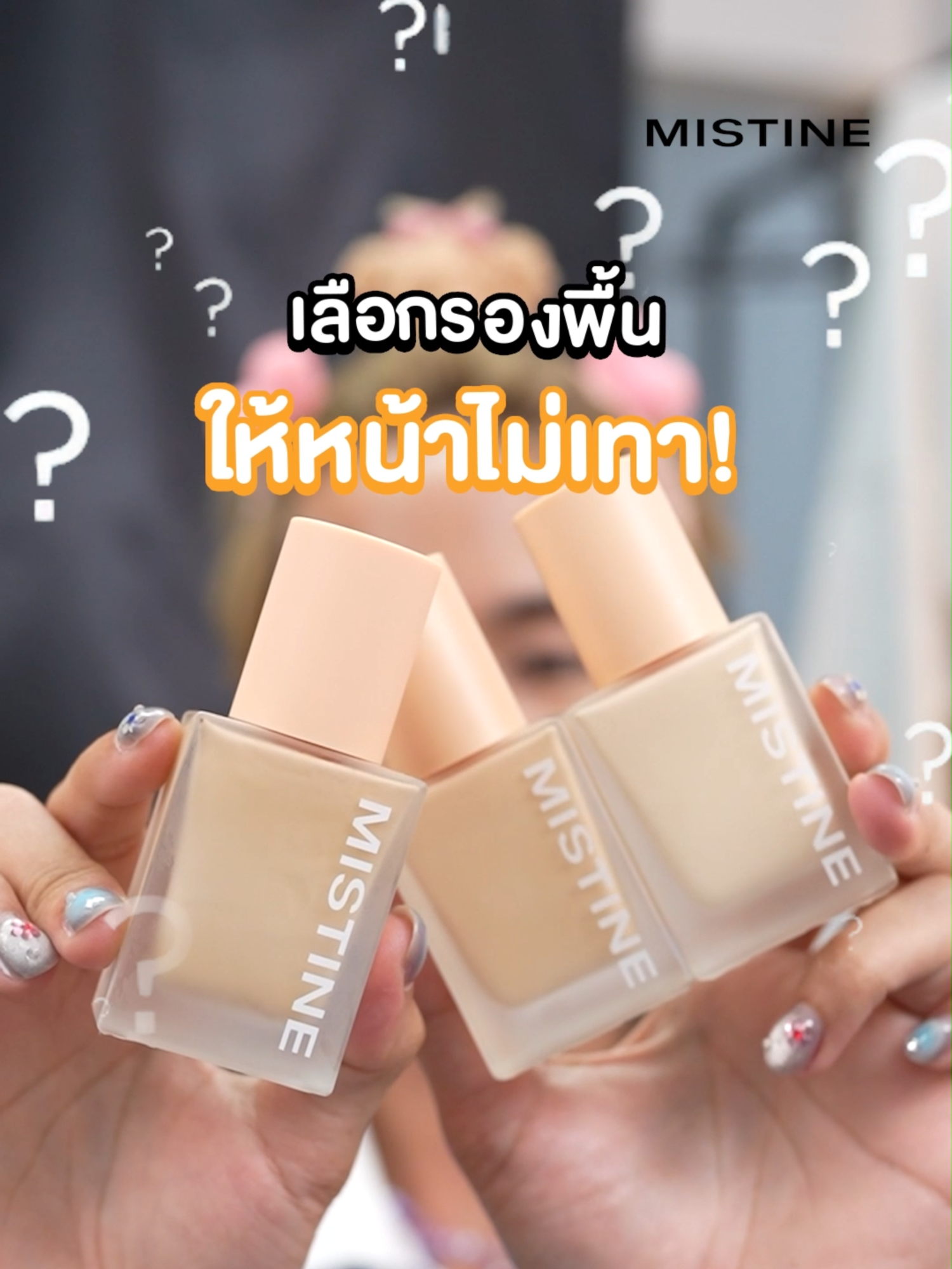 โปรปังมาก! งานรองพื้นงานผิวสวยๆ  แถมได้ของแถมสุดปัง MISTINE Pocket Puff ถึง 2 ชิ้น    ราคาคือปังมาก! ไม่ซื้อไม่ได้แล้วค่ะ  .  #MISTINE #รองพื้นคุมมัน #พัฟแต่งหน้า #รีวิวบิวตี้  #ของดีบอกต่อจ้า