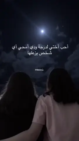 @Haneen🎧.  #اكسبلور #لايكات #أختي #pov #fyp #foryou #fyp 
