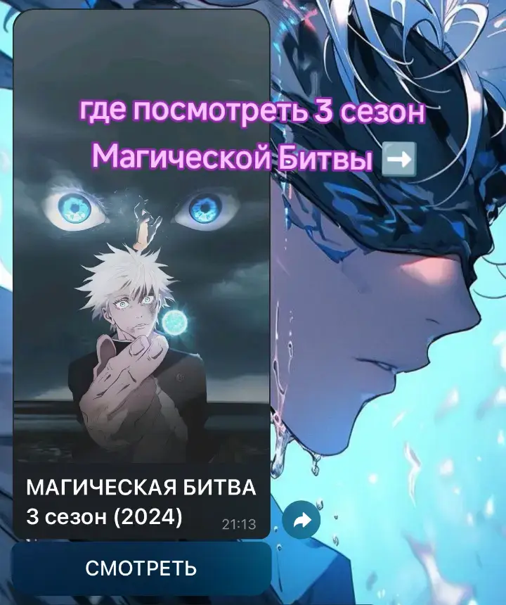 Я посмотрел 3 сезон здесь, сначала думал, что это неправда, но после выполнения всех условий я подождал дня 2 и мне отправили серии 