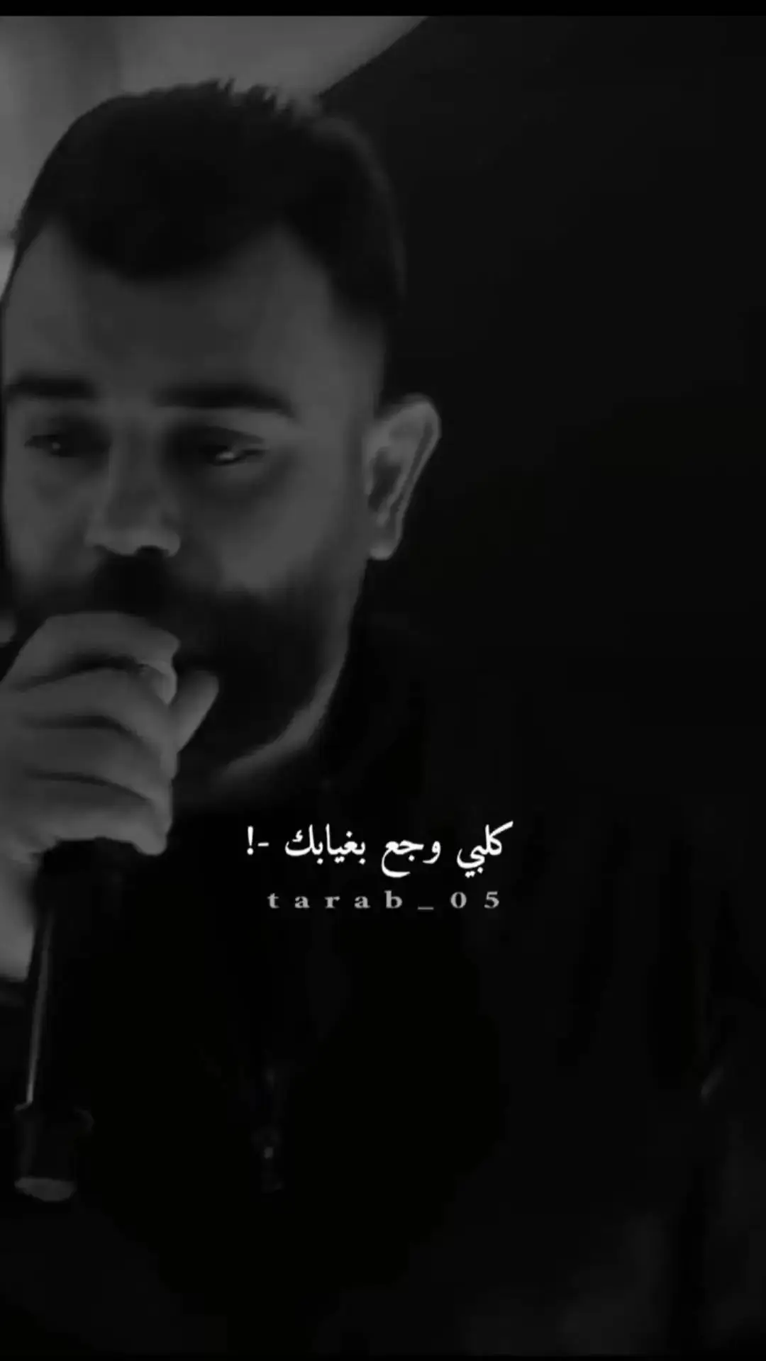 كلبي وجع بغيابك💔😔#اخر_اشي_نسختو💭🥀 #ضيم💔 #ستوريات_حزينه #قتباسات_حزينه💔 #صورحــزينة #واقع_كئيب_waqie_kayiyb 