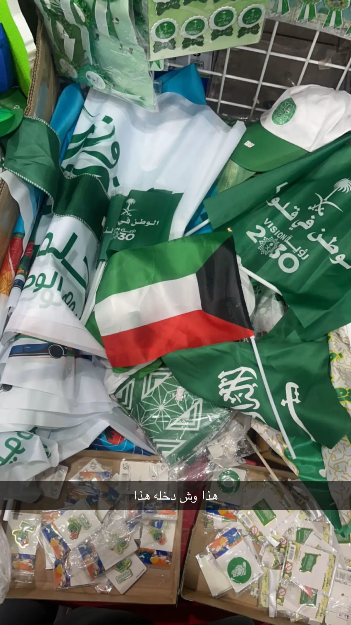 يعني افهمو واحتفلو معنا لاننا واحد #السعودية🇸🇦 #الكويت🇰🇼 