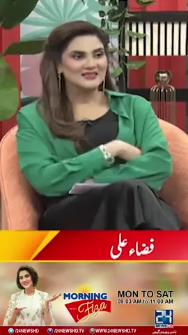Ameer Insan Wohi Hai jo Apny Paisy ko.... #MorningWithFiza #FizaAli