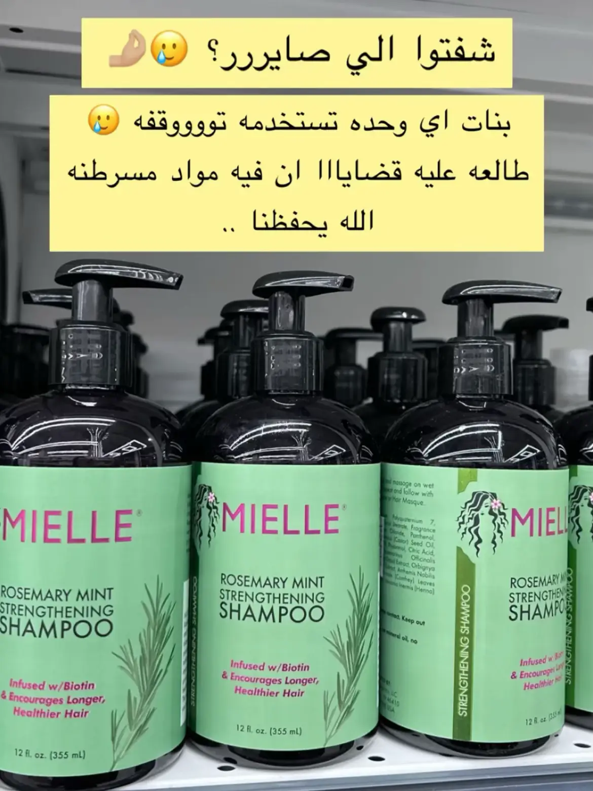 🍃🍃🍃 #haircare #mielle #hairoil #lawsuit #fypシ゚ #fyppppppppppppppppppppppp 