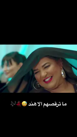 #مسلسل #امينه_حاف #هند_البحرينية #السمسمة #البحرين #الكويت #اغاني #ترند #اكسبلور #الشعب_الصيني_ماله_حل😂😂  #ليالي_دهراب #الهام_الفضالة 