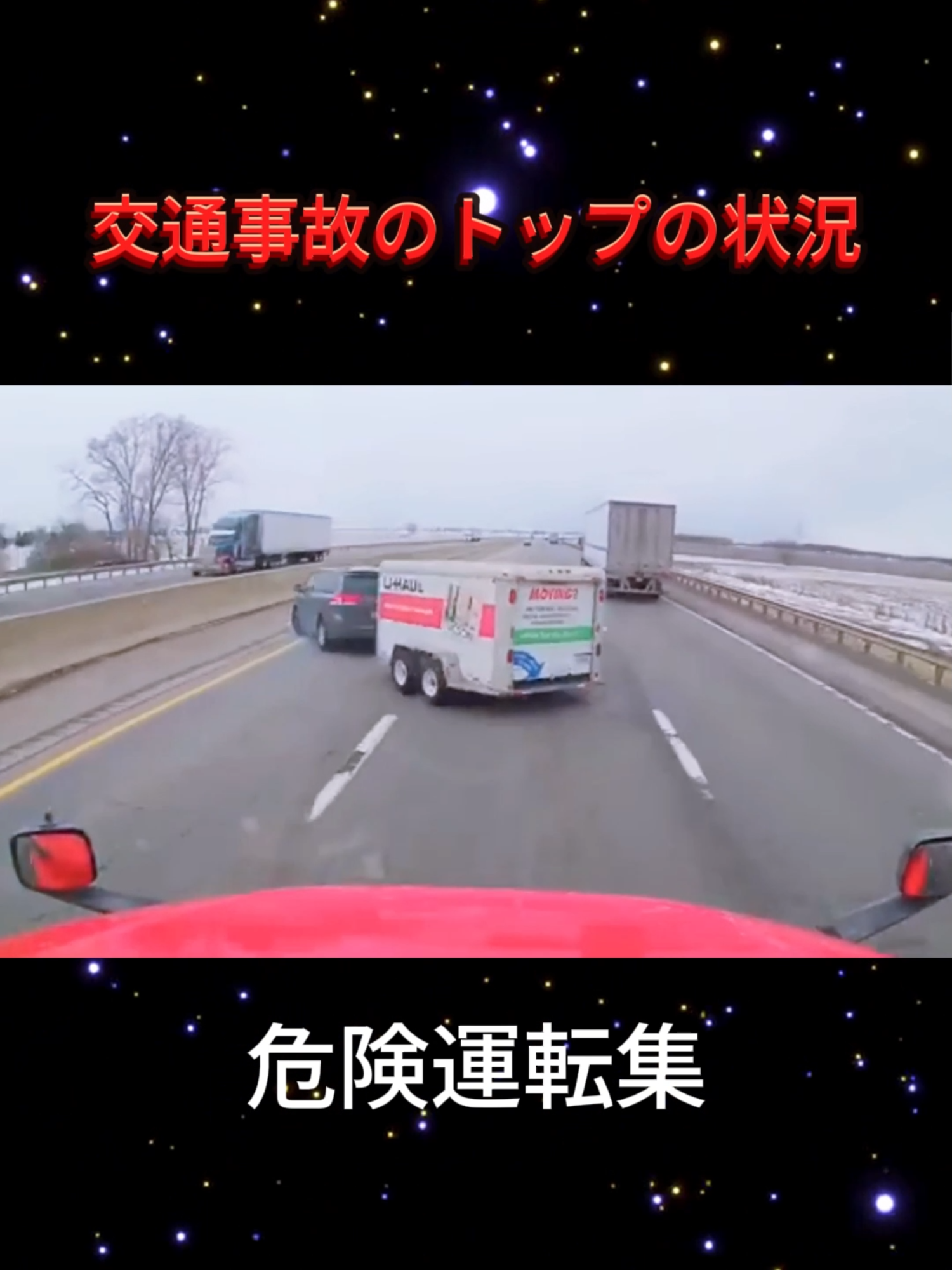 交通事故のトップの状況#高級車 #ドライブ #車好き #くるま #スペーシアカスタム #スペーシア #dashcam