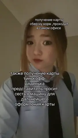 получение карты тиньк выглядит,как что то незаконное🤫
