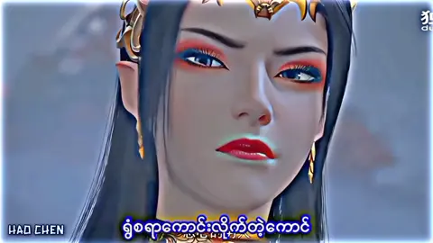 လှလိုက်တဲ့ ကန်ချက်# Xiao Yan#myanmartiktok #fypシ 