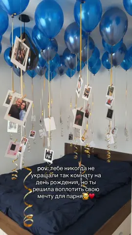 начни с себя🤗♥️ #сюрприз#подарок#германия#лайфхак#любовь❤#войнавукраине#отношенияспарнем#почуття#украинцывевропе#мир#фотографии#память  