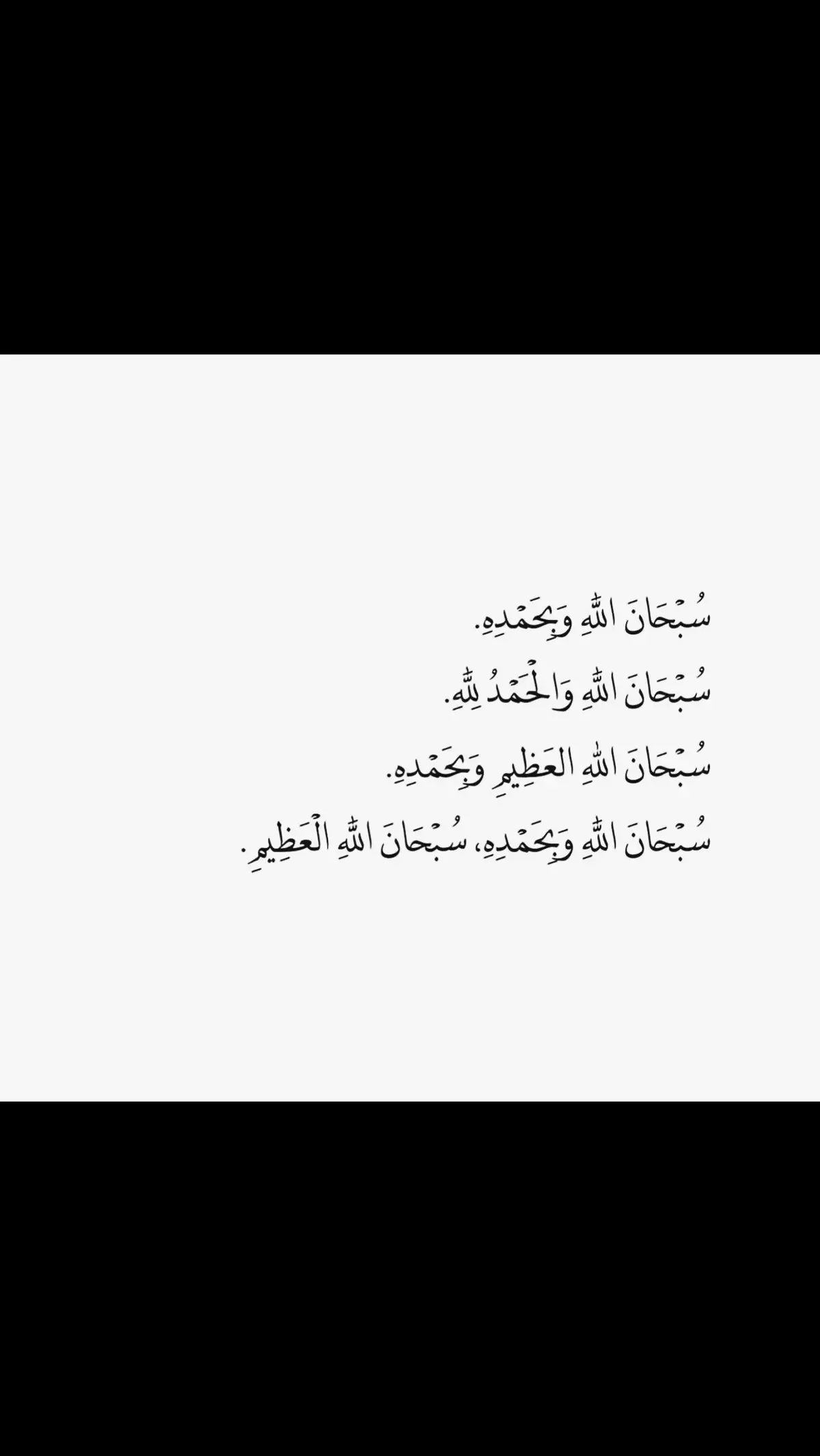 #اذكروا_الله #أستغفرالله #سبحان_الله #صلو_على_رسول_الله_صل_الله_عليه_وسلم #أستغفر_الله_العظيم_واتوب_إليه #سبحان_الله_وبحمده_سبحان_الله_العظيم 