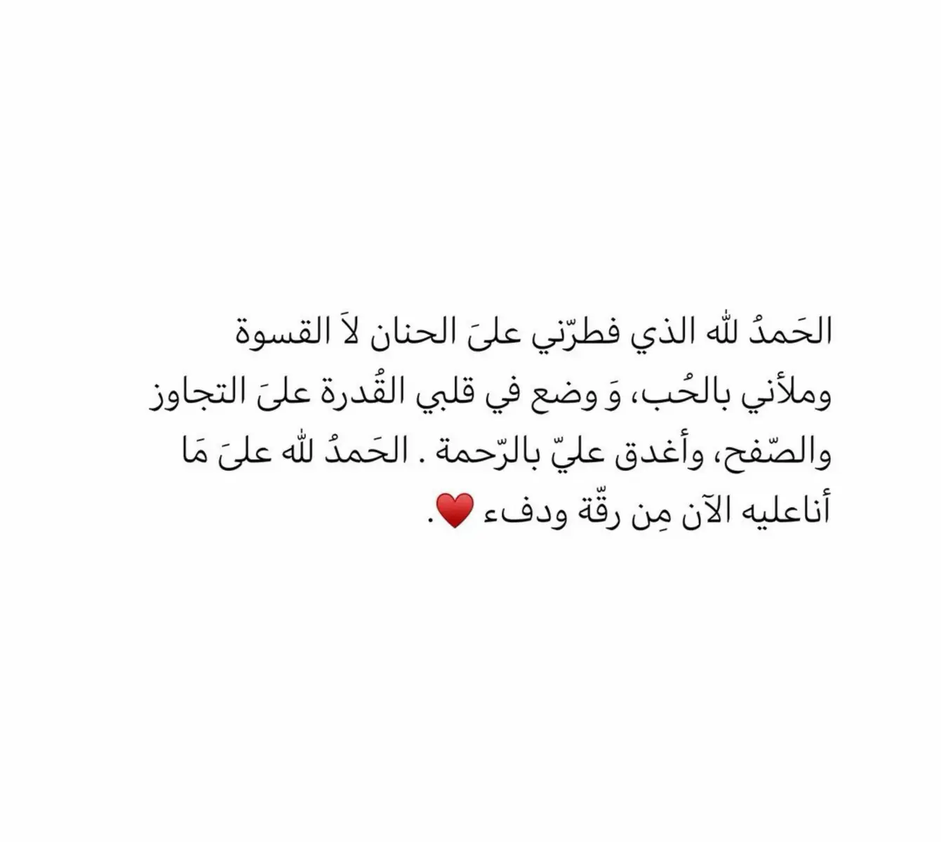 #الحمدالله ♥️♥️